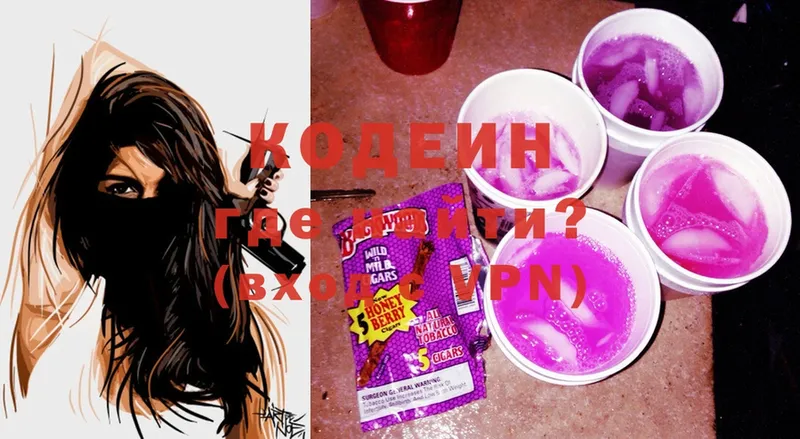 Кодеиновый сироп Lean Purple Drank  наркота  Камень-на-Оби 