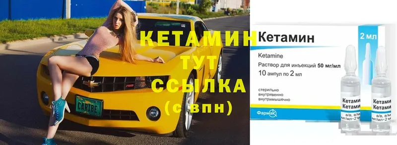 наркота  Камень-на-Оби  КЕТАМИН ketamine 