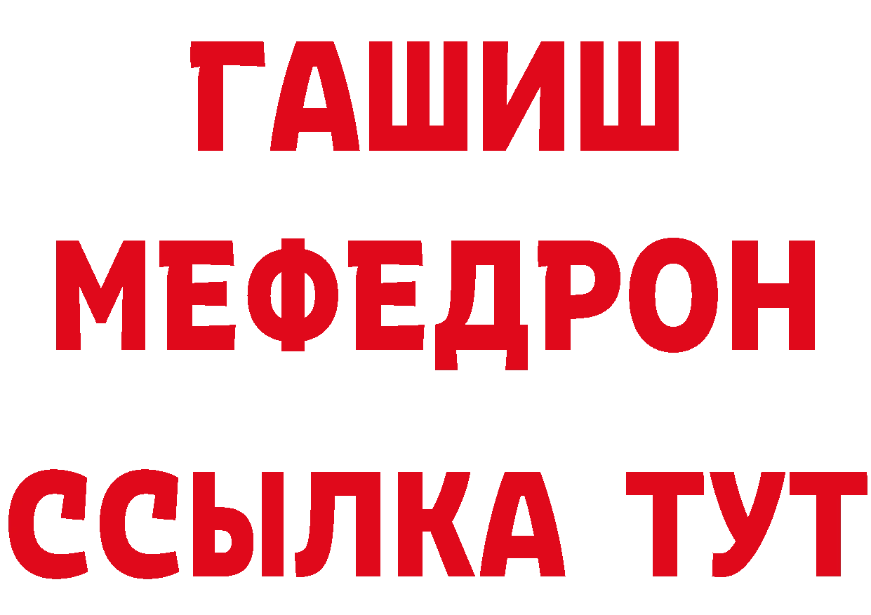 ГАШ Изолятор вход площадка mega Камень-на-Оби